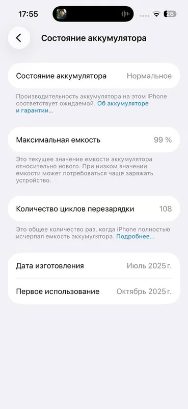 Iphon 17 pro max