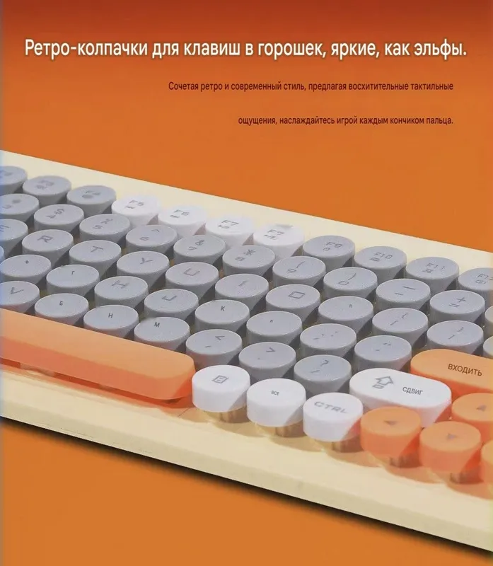 Беспроводной комплект «Ретро-панк» (клавиатура и мышь) — фото 4