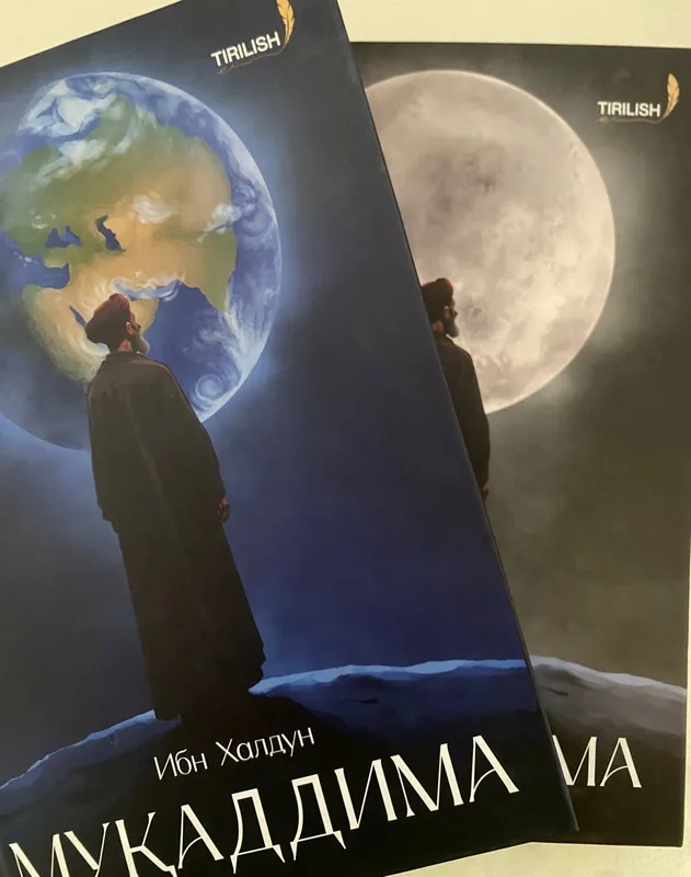 «Мукаддима», части 1–2, твёрдый переплёт 1 «Мукаддима», части 1–2, твёрдый переплёт 1