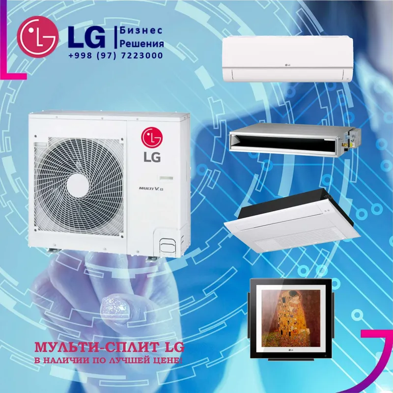 Наружный блок LG Multi F MU5M40 (мульти сплит система)
