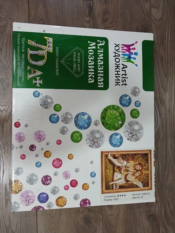 Алмазная мозаика