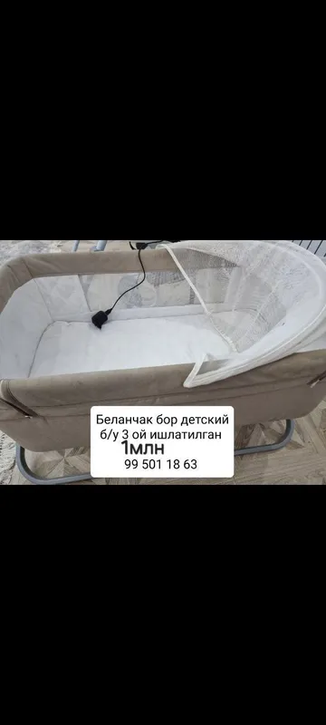белянчак в хорошем состоянии