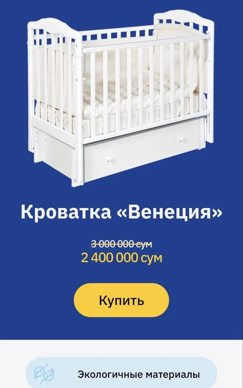 Продам детскую кровать, берёза 1 Продам детскую кровать, берёза 1