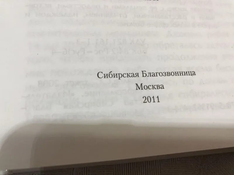 Продаются книги. Россия. 3 Продаются книги. Россия. 3