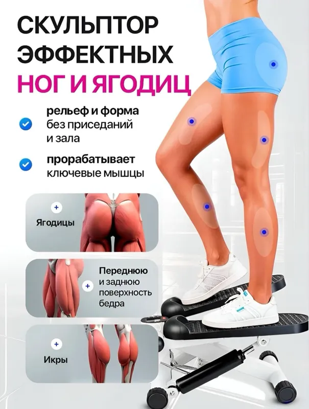 степпер Homex 3