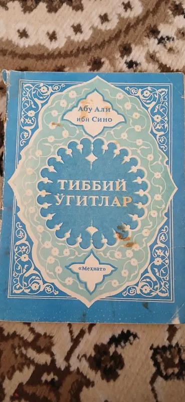Tibbiyot ogitlari
