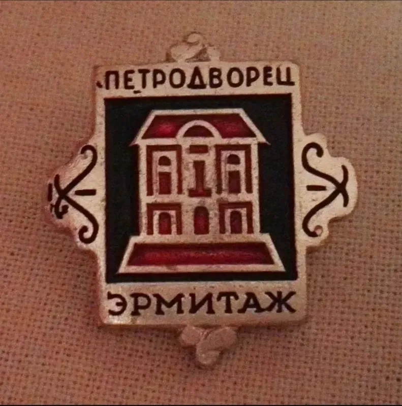 Значки: Рига, Железногорск, Петродворец — фото 2