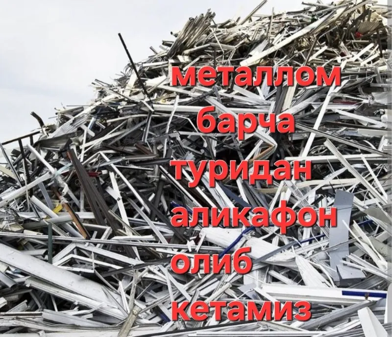 Металлом metallom metallom Металлом metallom metallom