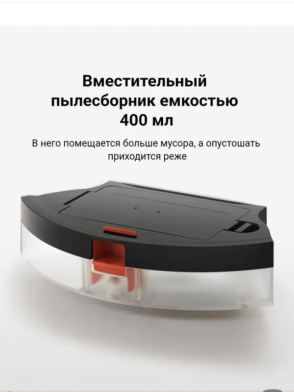Робот-пылесос Xiaomi Robot Vacuum E5 New 2025 — фото 5