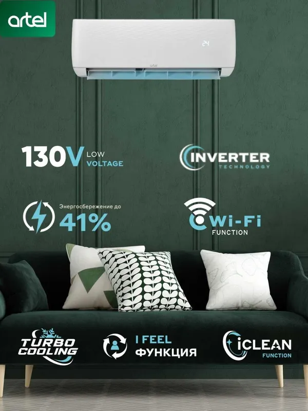 Кондиционер Artel Shahrisabz 24 Inverter есть on/off алдов ёк !!! 24/7 2
