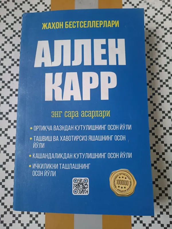 Табобат, шифобахш ўсимликларга оид камёб китоблар — фото 4