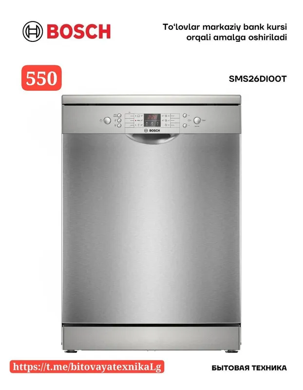 Посудомоечные машины Bosch — фото 3