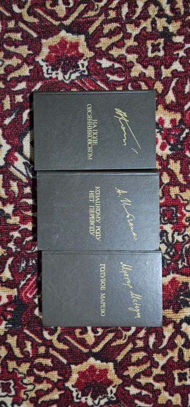 Книги СССР. Серия «Дружбы народов» 1985 г.3 тома
