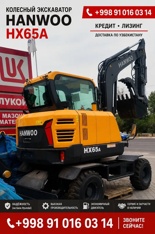 Колесный экскаватор HANWOO HX65A | HYUNDAI|mini ekskavator