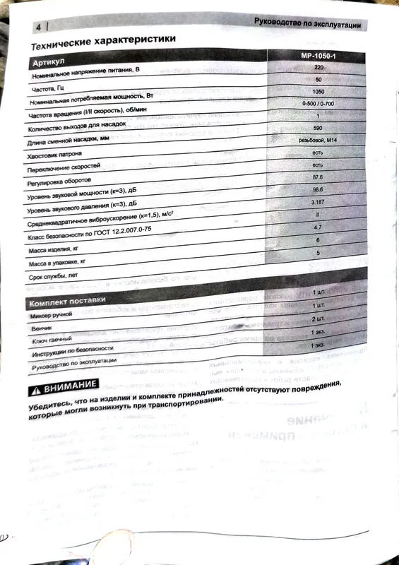 строительные миксер зубр 4 строительные миксер зубр 4