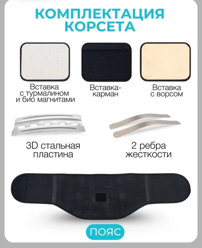 Пояс корсет для спины ортопедический Ортез для поясничного отдела — фото 2