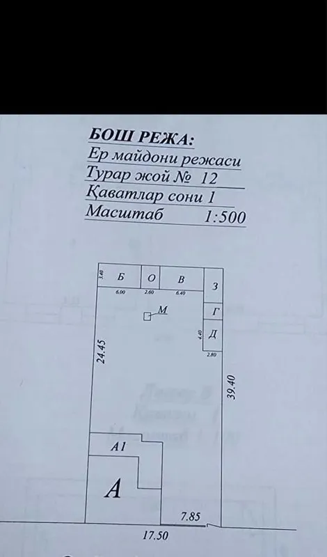 Срочно продаётся участок М1601