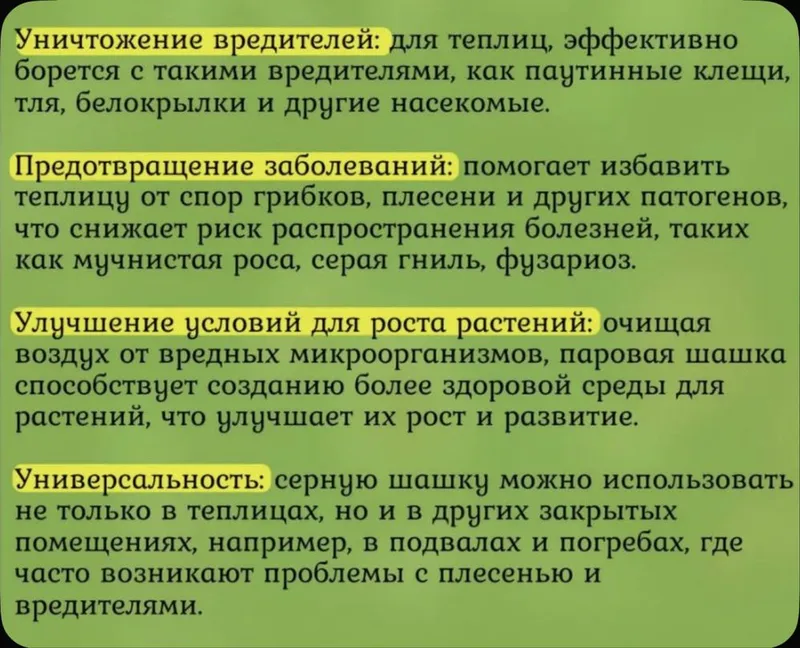 Климат - Серная Дымовая шашка — фото 4