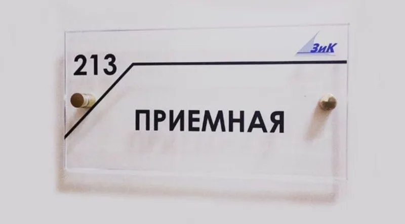 Reklama poligrafiya tablichka ukazatel — фото 2