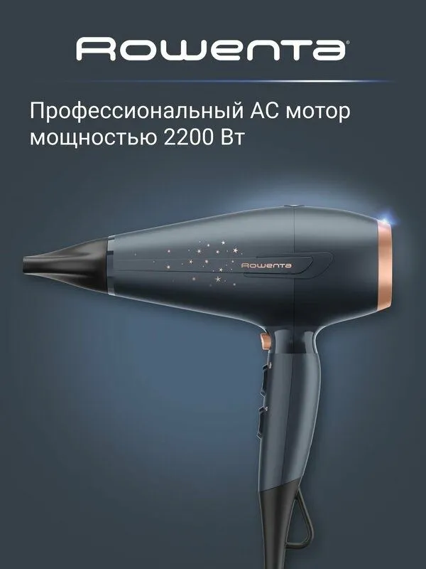 Фен для волос Rowenta Pro Power+ Stellar CV7231F0 с ионизацией и 3 на 3