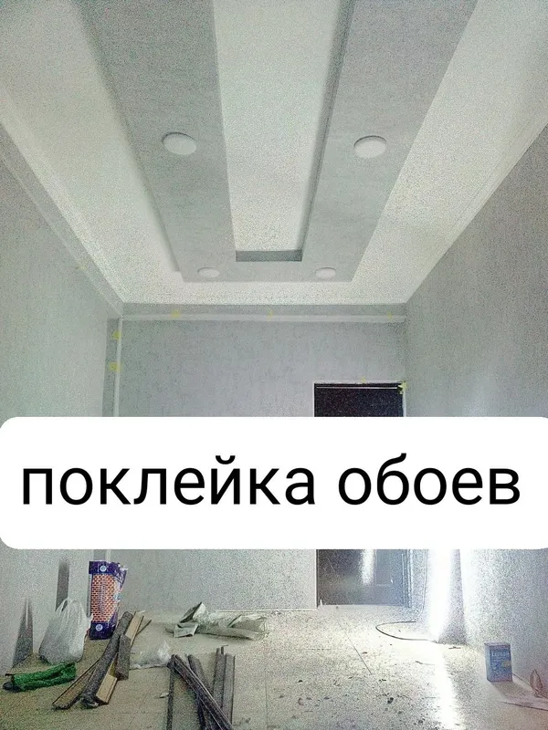 Малиярка ОБОЙ АБОЙ ламинат oboy laminat imulsya косметический поклейка — фото 3