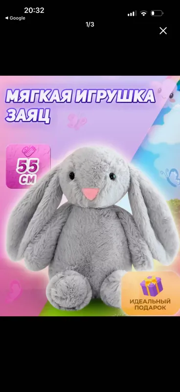 Мягкая игрушка зайчик