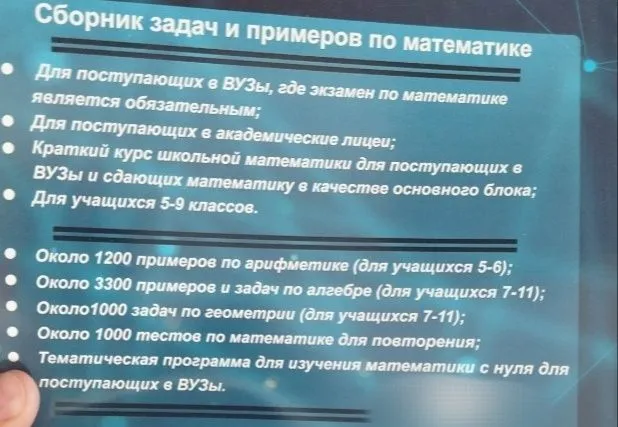 Доставка. Сборник задач и примеров по математике Усманов 4 Доставка. Сборник задач и примеров по математике Усманов 4