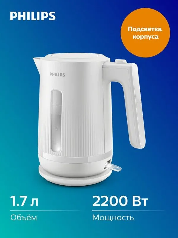 Электрический чайник Philips HD9411, Philips 3000 Series, 1.7л, пласти 1 Электрический чайник Philips HD9411, Philips 3000 Series, 1.7л, пласти 1