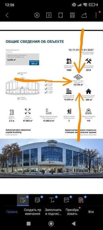Сквер Отдельно стоящее здание 62соток 14700кв.м с арендатором срочно — фото 4