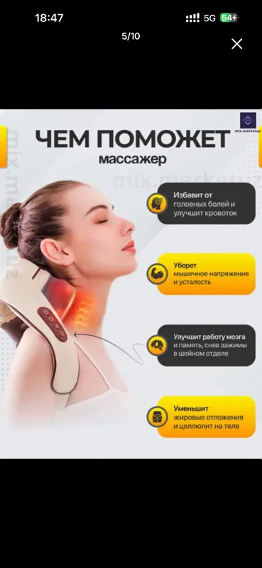 Беспроводной массажёр 3