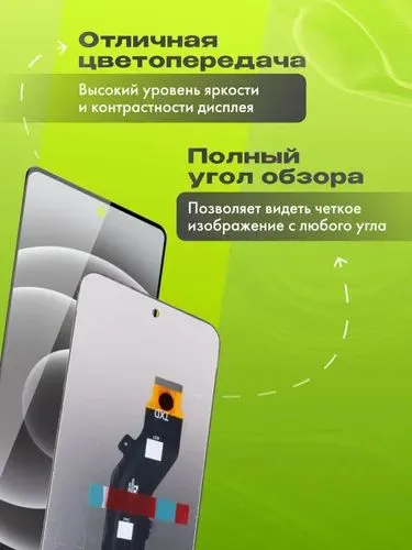 Дисплей для Tecno Spark Go 1 с тачскрином 2 Дисплей для Tecno Spark Go 1 с тачскрином 2