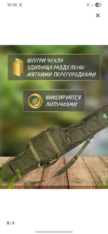 чехол на 3 удилища, CARP PRO — фото 3