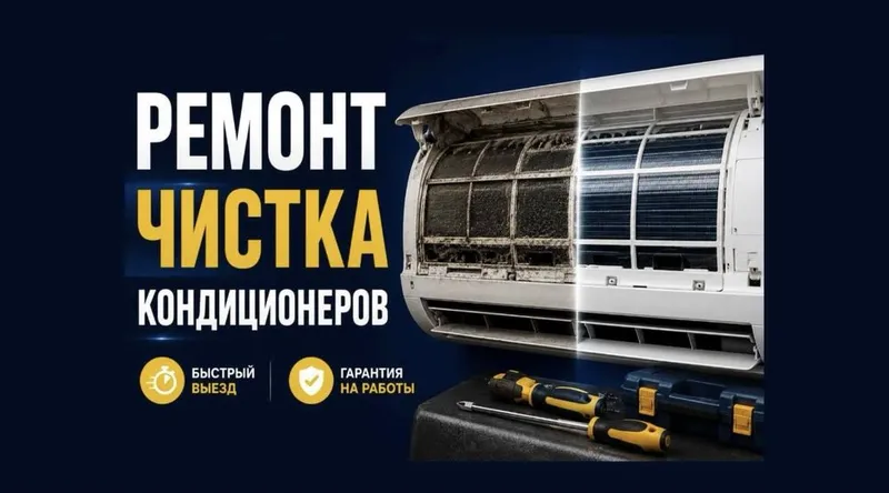 Установка кондиционера 24/7 3 Установка кондиционера 24/7 3