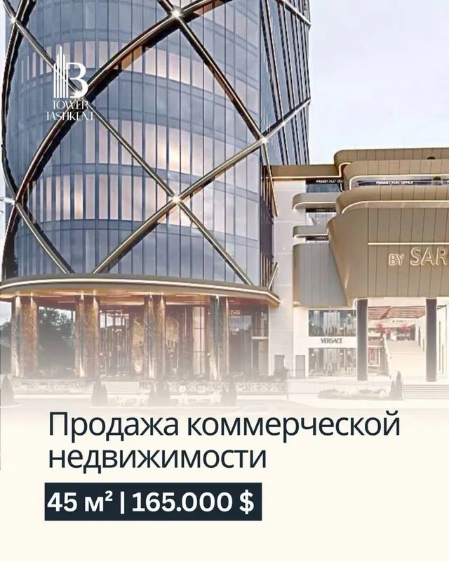 Бизнес Центр Пирамид Продается Нежилой 15 Этаже 1 Бизнес Центр Пирамид Продается Нежилой 15 Этаже 1