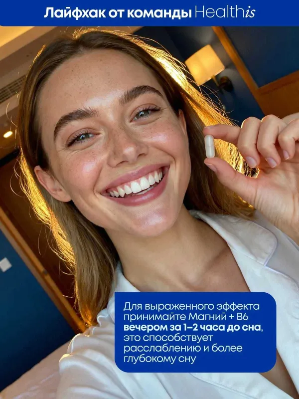 Магний В6 Хелат Глицинат (бисглицинат) magnesium chelate, 120 капсул 4 Магний В6 Хелат Глицинат (бисглицинат) magnesium chelate, 120 капсул 4