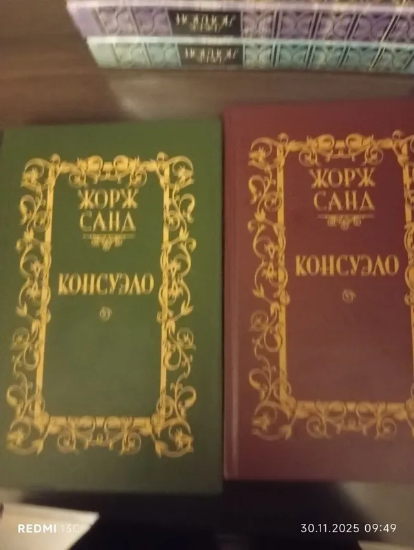 ККниги художественная литература — фото 1