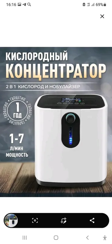 кислородный концентратор + небулойзер — фото 1