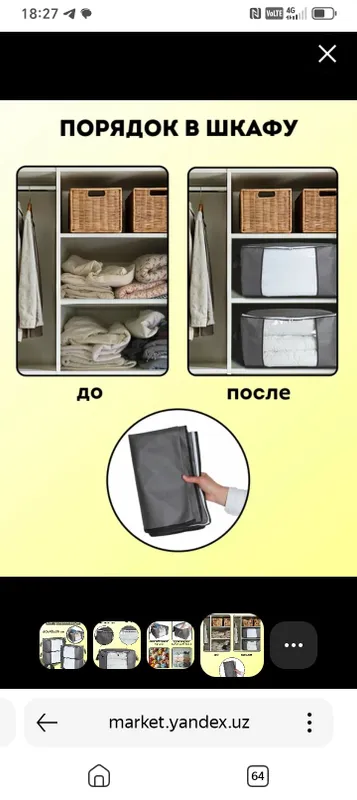 uy saramjonlash uchun chamadonlar 3 dona pachkada — фото 1
