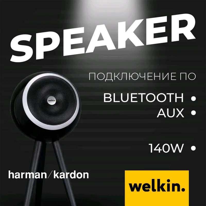 Welkin musiqa kolonkasi 1 Welkin musiqa kolonkasi 1