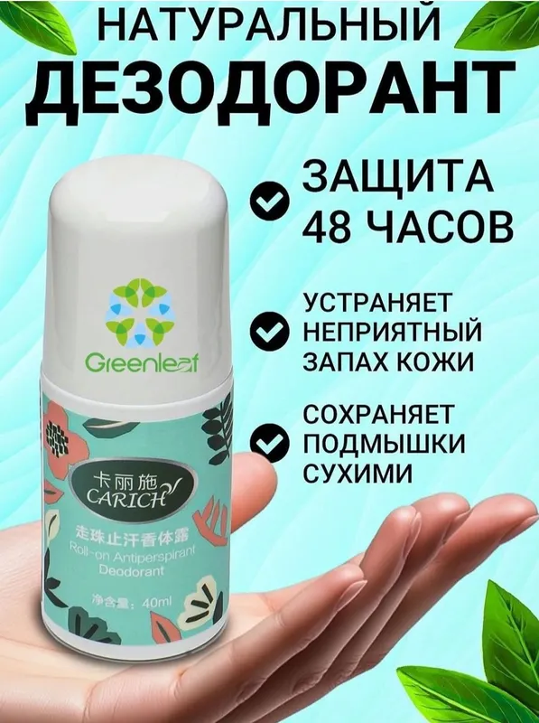 greenleaf 1