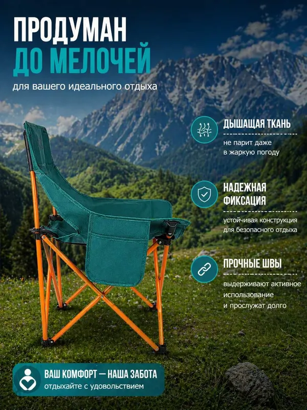 Складной стул туристический, садовый, со спинкой для похода и рыбалки — фото 2
