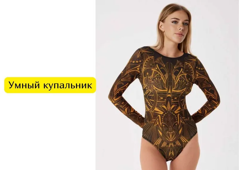 Умный купальник на лето 1 Умный купальник на лето 1