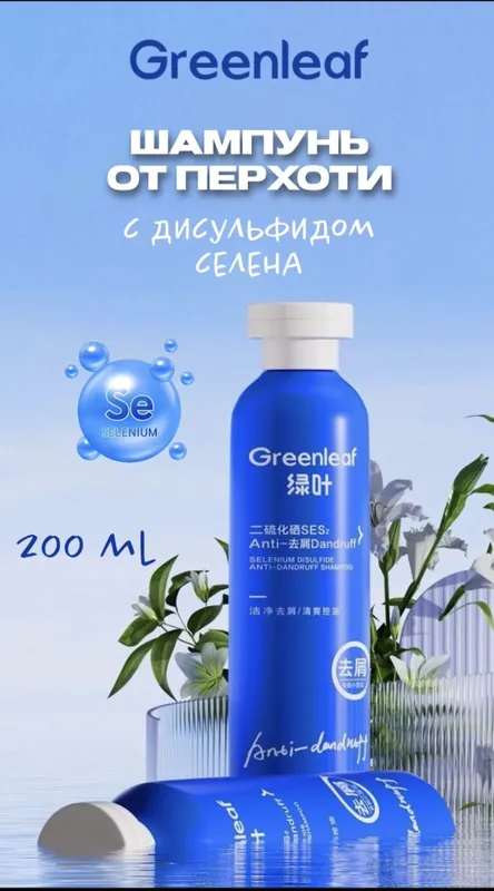 Qazg'oqqa qarshi shampun, selen disulfidi bilan. Шампунь против перхот