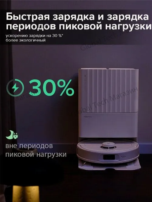 Робот-пылесос Roborock Qrevo MaxV (с 3 пылесборниками), Русская версия — фото 2