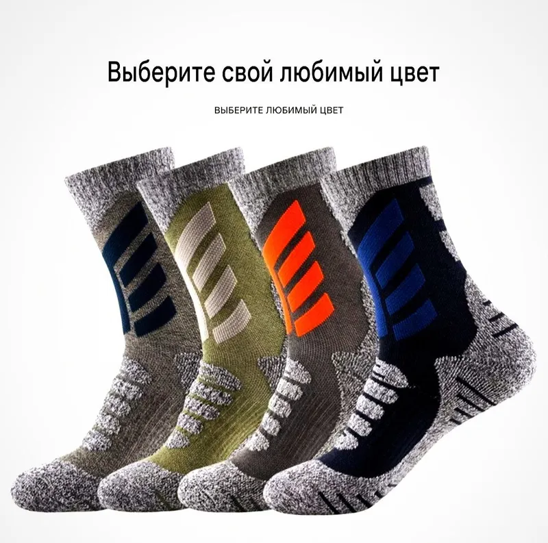 Зимней спортивные носки