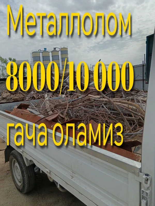 METALLOLOM Металлолм Темир metal
