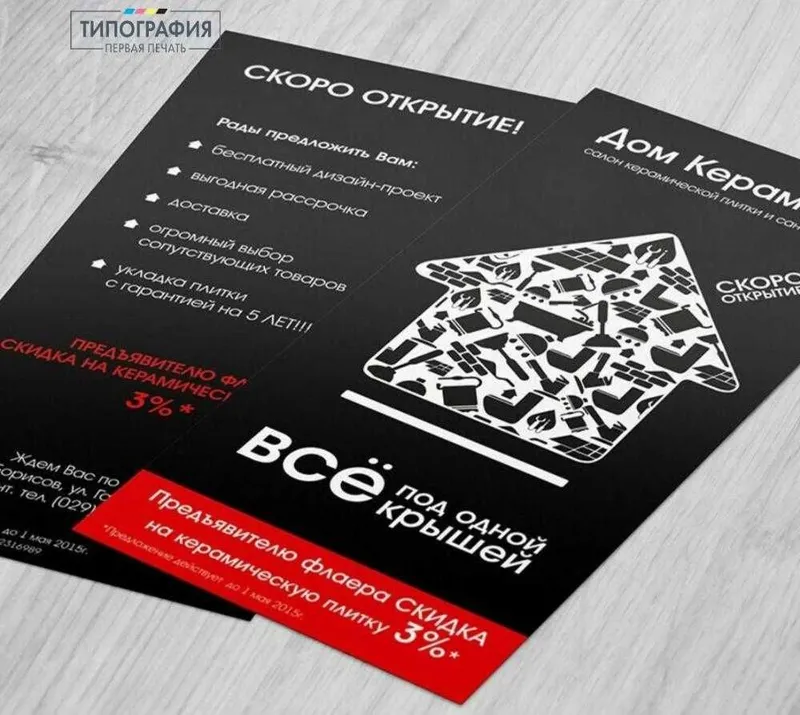 Zamonaviy flayer tez yetkazamiz kafolat bilan — фото 4