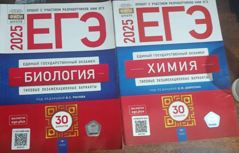 учебник для решения задач по ЕГЭ химии и биологии