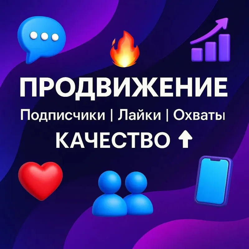 Накрутка Телеграм, Создание Ботов. 1 Накрутка Телеграм, Создание Ботов. 1