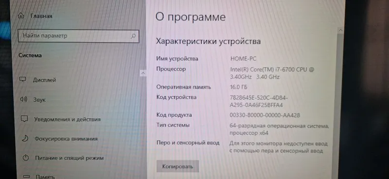 Продаю компьютер 2